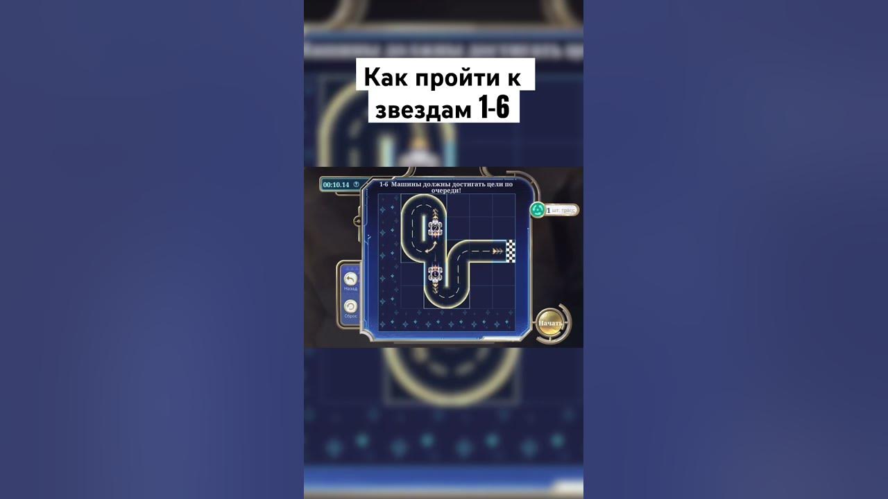 Как пройти «К звездам» 1-6на S mobile legends - YouTube