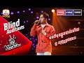 បងពីមុនឆ្កួតបាត់ហើយ - នូ សុវណ្ណដាណេ  | Blind Auditions Week 4 | The Voice Cambodia Season 3