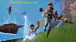 Fortnite/ищем кекича/мурчи/vanes130/7ssk7/гнобим waycats/