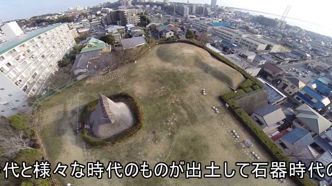 ・空間の履歴 「空から見る ふるさと自慢百選 ： 大歳山遺跡公園」 兵庫県神戸市垂水区