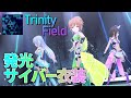 デレステMV「Trinity Field」 発光サイバー衣装 (荒木比奈、上条春菜、高峯のあ) 4K