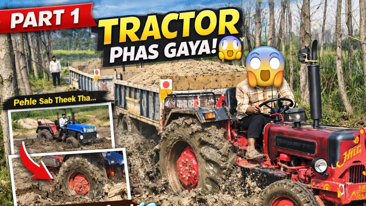आज तो सच में बुरा फँस गए 😳🚜 | Part 1 | Toqueer Alam | Up 11 tractors | 