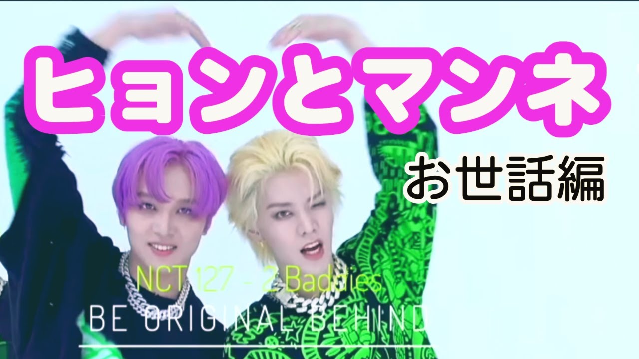 nct127ハンガーTAEYONGテヨンYUTAユウタHAECHANヘチャン