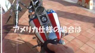 Harley Davidson 純正Key-fobの日米仕様比較テスト