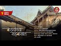    marathi documentary on pune wada  wada in pune  assal marathi