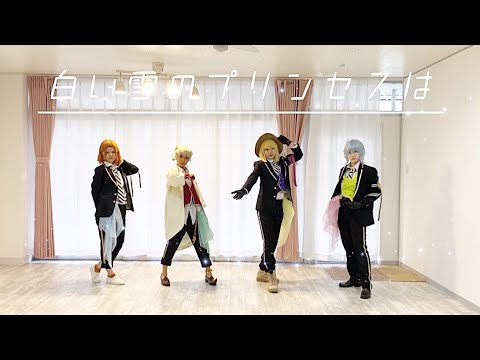 【ツイステ】白い雪のプリンセスは 踊ってみた 【光属性】
