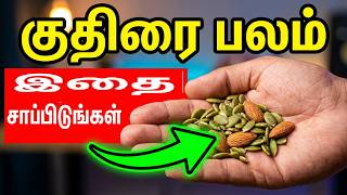 வீட்டில் இருக்கும் 5 சூப்பர் உணவுகள் மூலம் இழந்த வீரியத்தை மீண்டும் பெறுங்கள்! | Health tips tamil