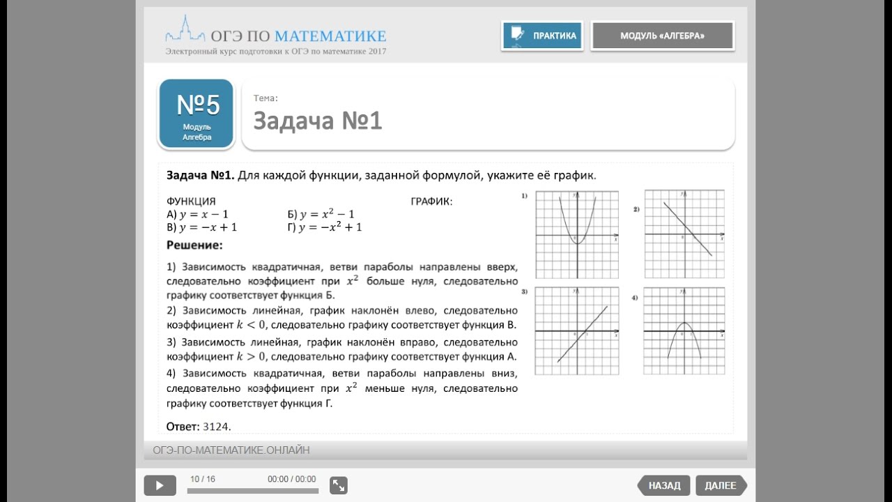 Примеры по математике 9 класс огэ