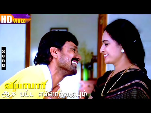 Aasa Patta 4K Video HD | Hariharan | Vaishali | S.J.Suryah | Tamannaah | Deva | Viyabari | Amma Song