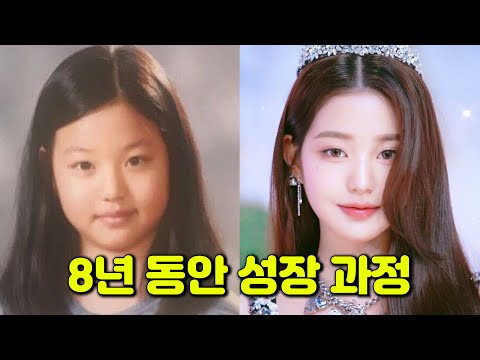   장원영 12세 19세까지 성장 과정 아이브 After Like