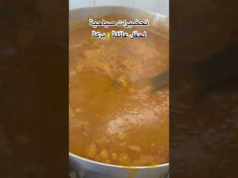 تحضيرات صباحية لحفل عائلة بركة الف مبرووك وشكرا على حسن الإستضافة 0552102970