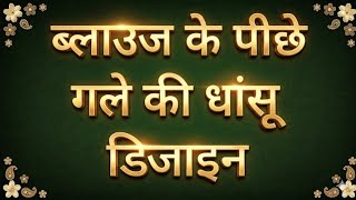 New Latest Blouse Back Neck Designs 2026 Top Trending Blouse Designs Blouse Design Ideas