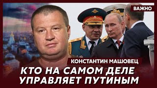 Военный эксперт Машовец о прогнозе Буданова на ликвидацию Путина