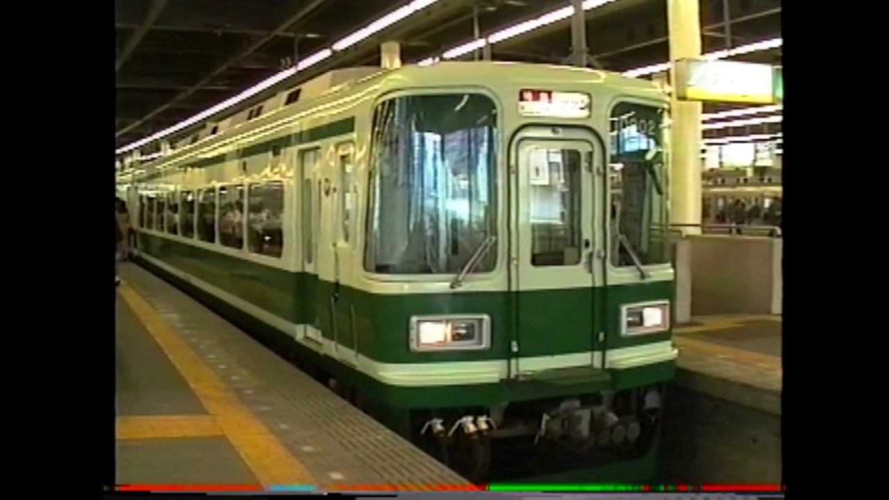 1990年11月3日　南海難波駅など