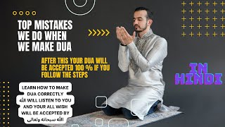 The Top 3 Dua Mistakes We Make When We Make Du'a || #islamicvideo #top3 #islamic  #dua #duaa #islam