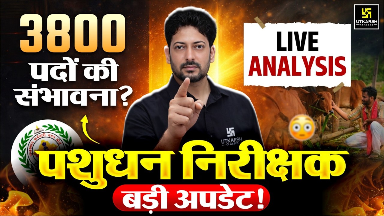 Livestock Inspector: Big Update! | 3800 Padon Ki Sambhavna? | Sumit Sir