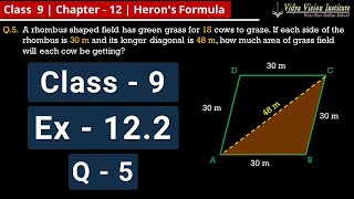 Class 9 Maths, Exercise 12.2 - Q 5 ? Heron's Formula ? NCERT, CBSE ?