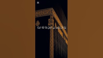 رَبِّ اجْعَلْ هَذَا بَلَدًا آمِنًا. #المصحف #اكسبلور #سورة_البقرة #ياسر_الدوسري #الرحمن