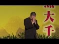 心灵法门 卢台长:我要让全世界所有的有缘众生全部都能念大悲咒、心经，破迷开悟，离苦得乐！