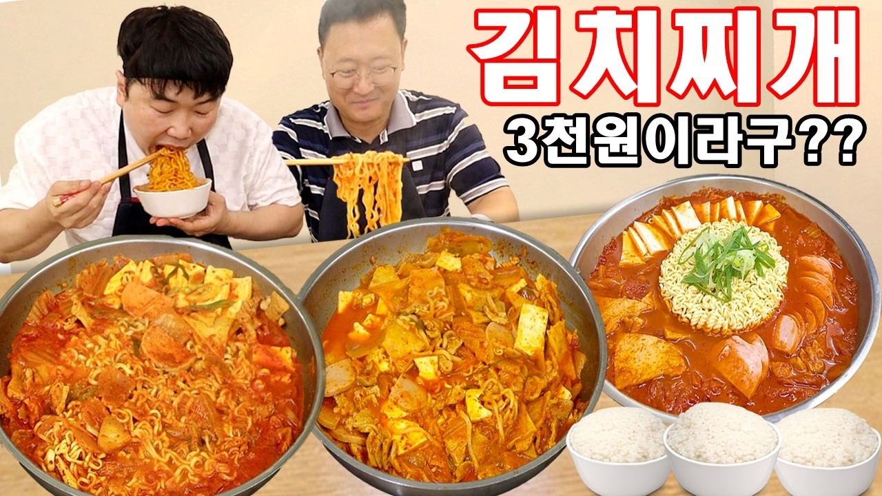 김치찌개 10년동안 3천원.. 사장님과 10인분 같은 4인분..토핑 전메뉴 추가 털자
