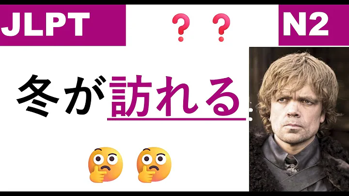JLPT N2 Kanji Test: N2 Vocabulary Practice Questions Quiz-2 #jlpt #jlptn2 #japanese #study
