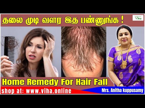 Video தலை முடி வளர இத பண்ணுங்க | Home Remedy for Hair Fall |... - youtube