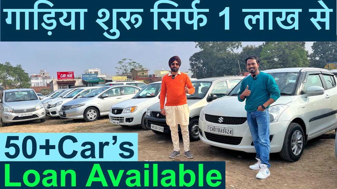Best condition car for sale under 2 Lakh in chandigarh all india loan