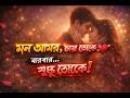 এঁকেছি আমার মনে/শুধু তোর ছবি  #AKBhadra #একেভদ্র