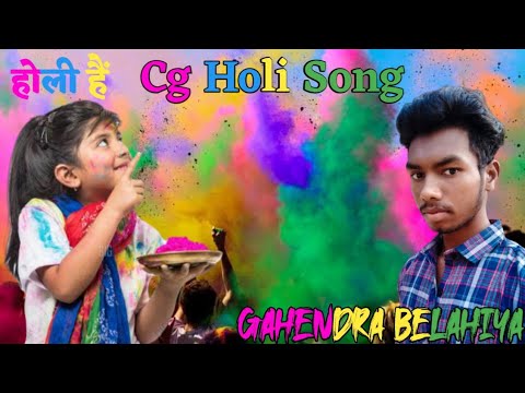 cg holi dj yogesh