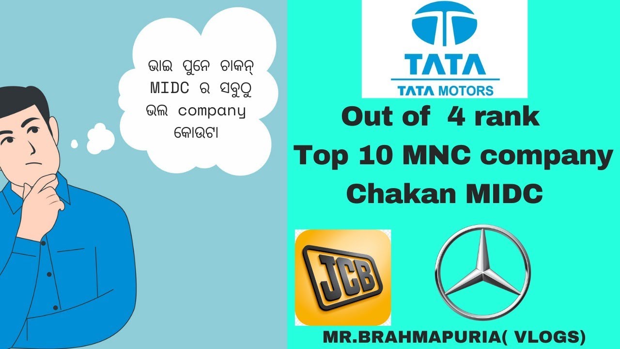Top 10 MNC company in Pune chakan MIDC//out of 4 rank best 10 company
