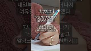 #주부일상 #갓생살기 #주부일상브이로그 #독서실 #육아맘일상 #육아맘소통 #육아맘