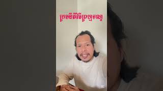 មាត្រា៣.- កម្មវត្ថុនៃបណ្តឹងអាជ្ញា #ilearn #education #ក្រមនីតិវិធីព្រហ្មទណ្ឌ