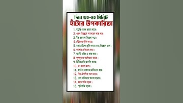 general knowledge || quiz | spinal cord I part-351