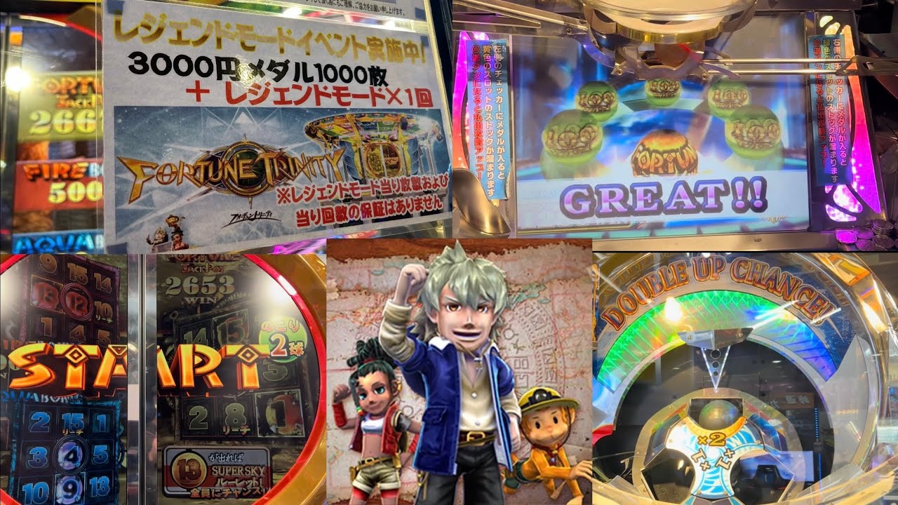 【原点にして頂点】初代FTを遊ぶぞ!!!【メダルゲーム/フォーチュントリニティ/FORTUNE TRINITY/高音質】