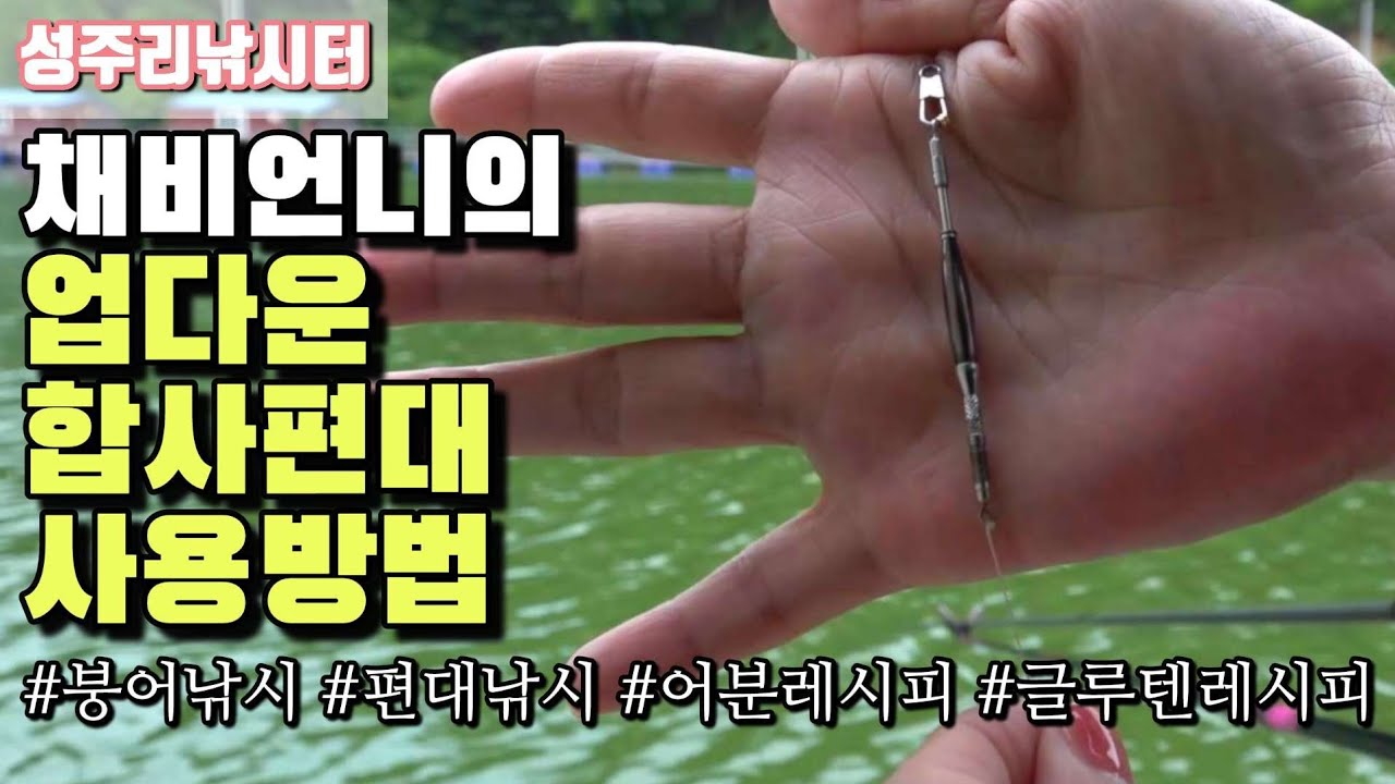 안성 성주리낚시터) 목수조절로 '후킹' 성공하기!