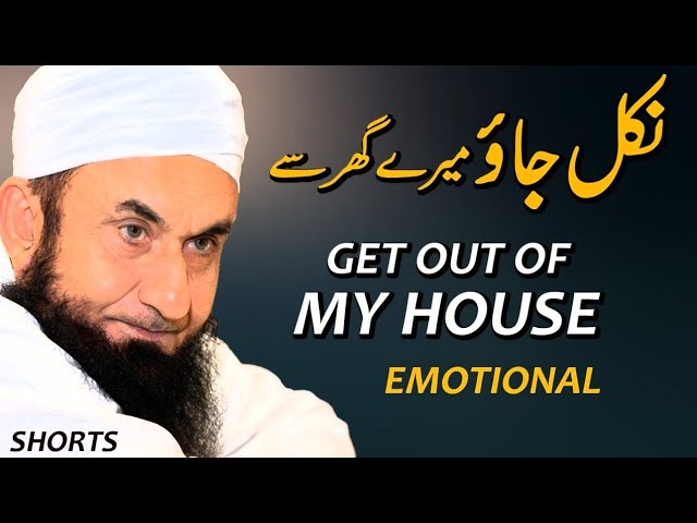 Get out of My House - Maulana Tariq Jameel | MTJ #Shorts class=
