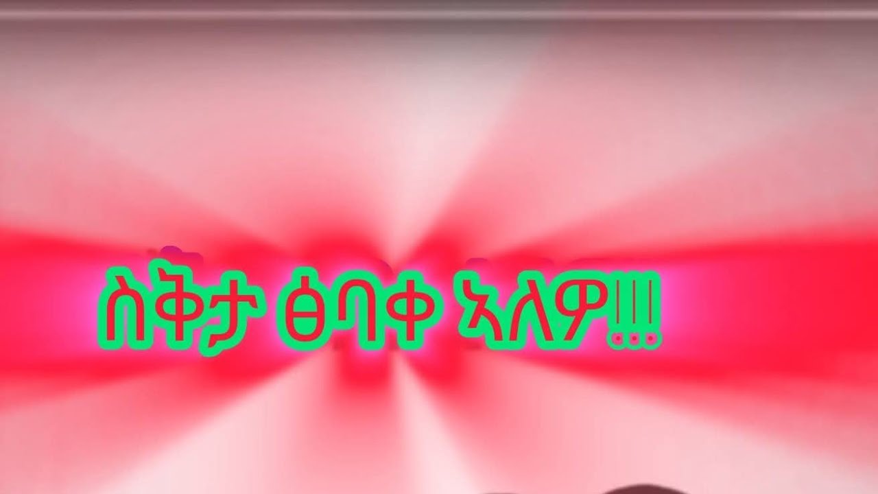 ሰሉ ይቱብ ቻነል  is live!