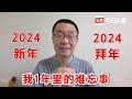 香港人均寿命84岁！祖国帮助香港改善心梗救治，2024年过年话健康