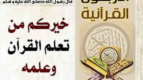 القارئ سعيد دباح سورة الانسان من مسجد النجاح