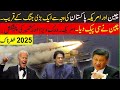USA Strategy For CPEC of Pakistan & China-پاکستان کے لیے 2025 تک امریکہ اور چین میں جنگ ہوگی؟