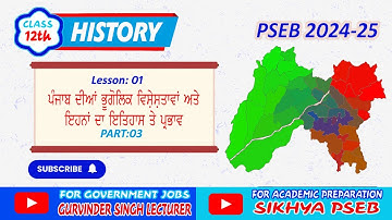 Chapter 01 II Part 03II History for Class 12 II Sikhya PSEB II History of Punjab II Punjabi Medium