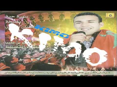 Abdou Bentayeb Milouda Live 2011 Monagh Kim Aamyen 