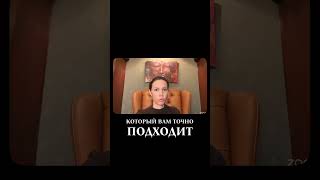 Как выбрать правильного мужа? #психология #отношения #мужижена #секретыженщин #екатеринасамойлова