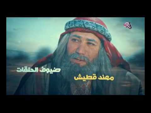 شارة مسلسل الطواريد رمضان 2016