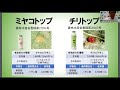 【資材】3分でわかる！おすすめ商品動画 アグリセクト/ハダニ向け天敵製剤