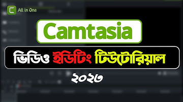 Camtasia Studio Full Tutorial Bangla 2023 | Camtasia A to Z | Camtasia 9 Video Editing Tutorial