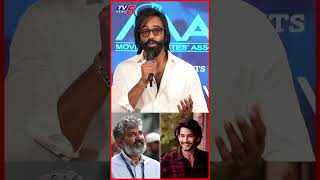 #manchuvishnu comments on #maheshbabu #ssrajamouli movie Budget #ssmb29update #tv5tollywood