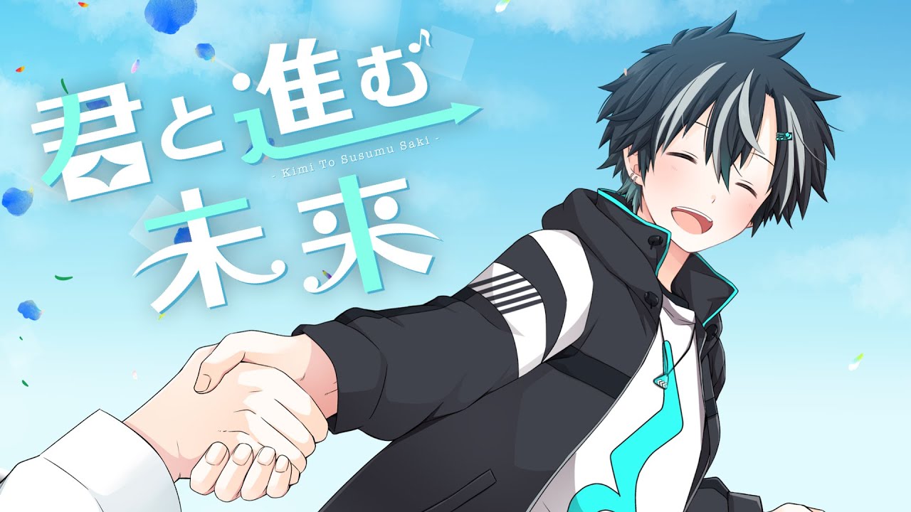 【#オリジナル曲】君と進む未来 - Kimito Susumu Saki - ／ 歌音トオル  #vtuber