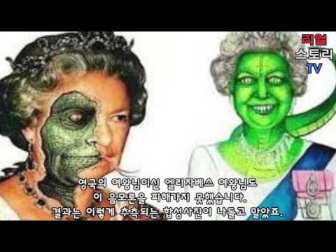 생방송 중에 카메라 에 잡힌 렙틸리언 ! 충격 소름 Reptillieon on live TV camera captured,Shocking video