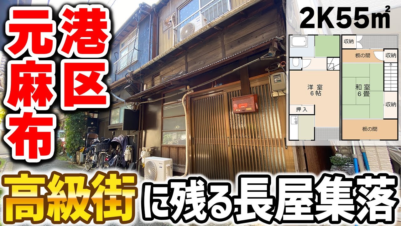 Is this really Minato Ward?] Time travel! Showa era tenement